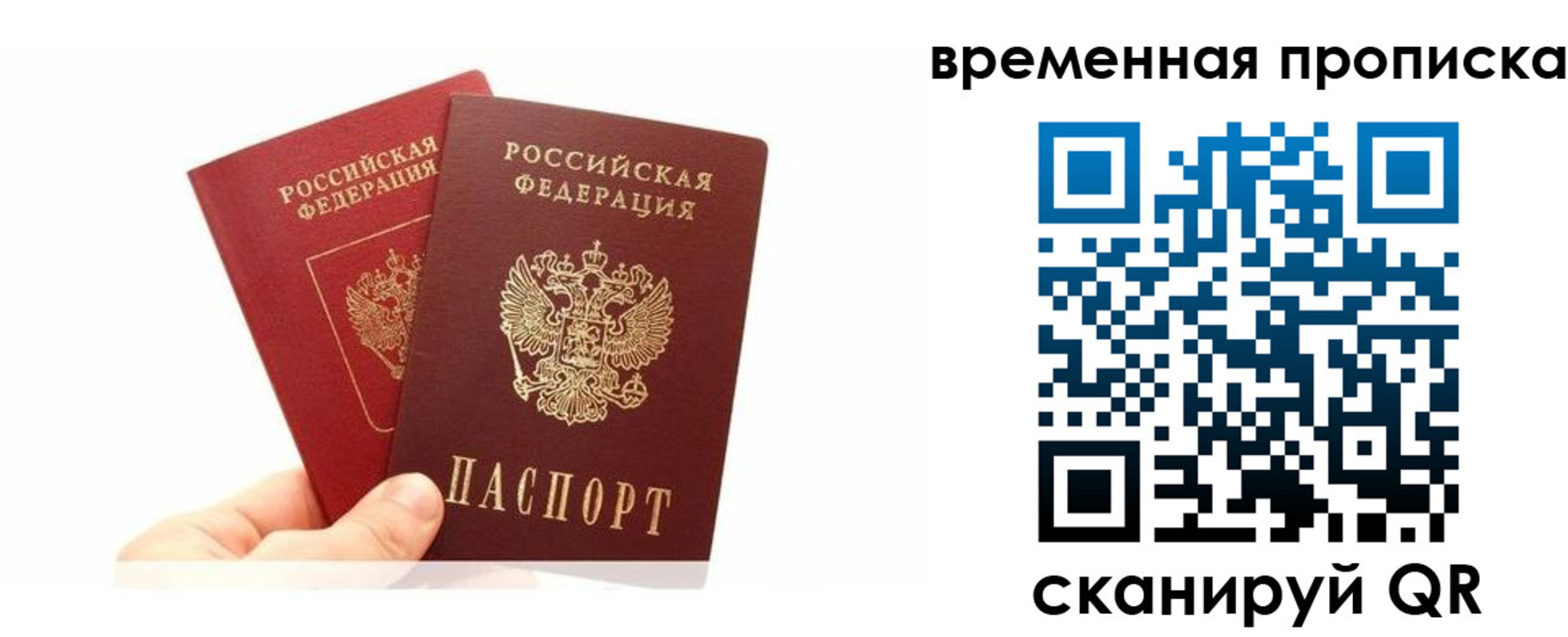 временная прописка в Киренске