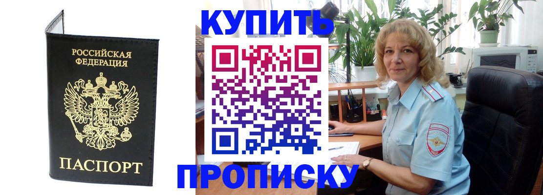 прописка для военкомата в Киренске