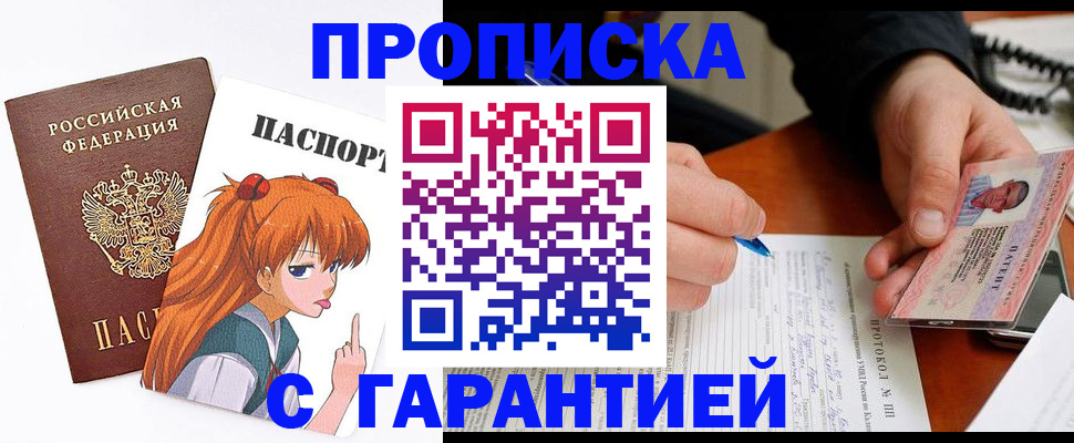 прописка регистрация в Киренске