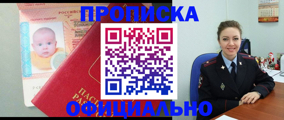 временная регистрация поиск в Киренске