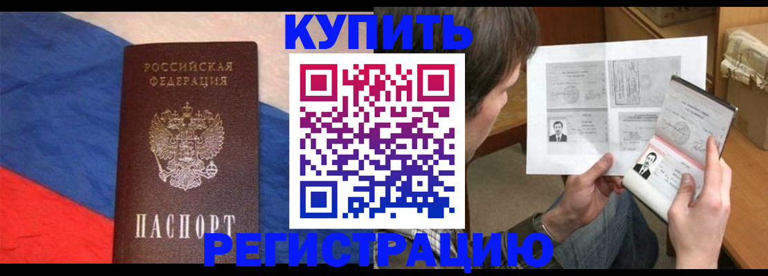 временная регистрация поиск в Киренске