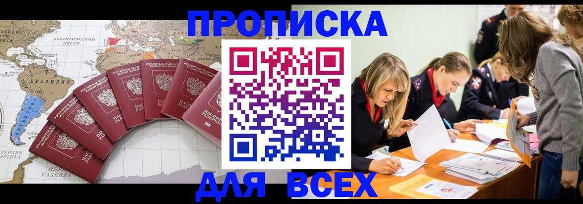 временная регистрация собственник в Киренске