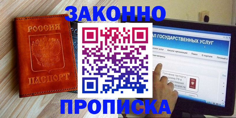 прописка гарантия в Киренске
