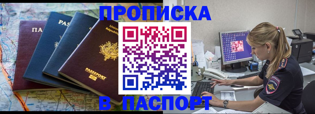 прописка в квартире в Киренске