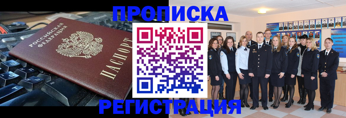 временная регистрация для всех в Киренске